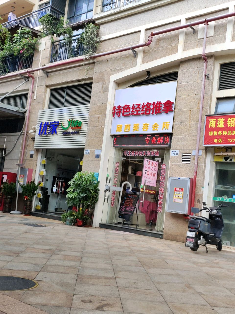 特色经络推拿(佳兆业·可园南区店)