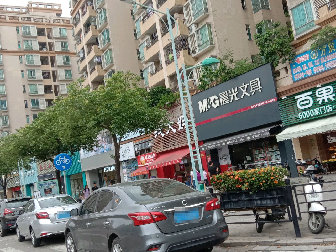 丽才文化用品商行(丽景路店)