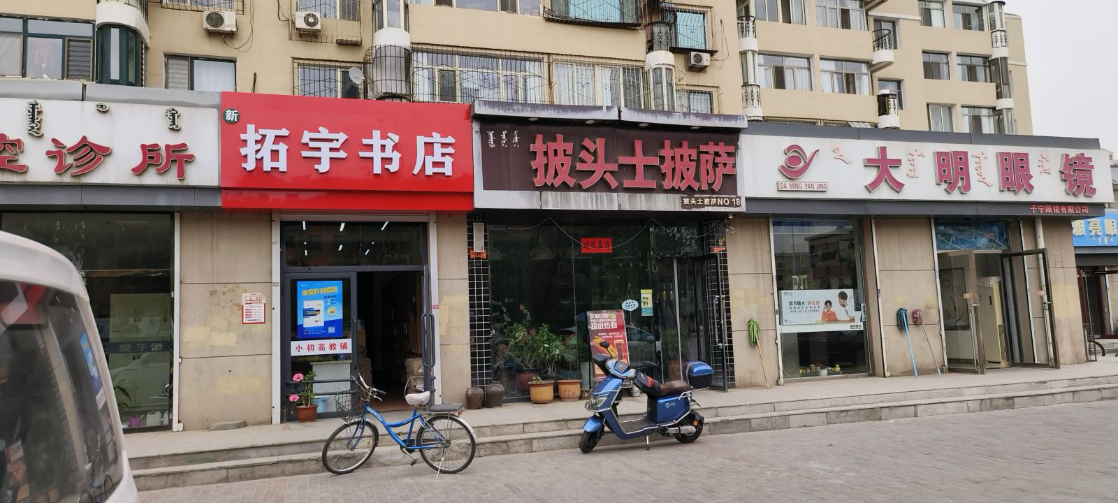 舱可宇拓怼书店