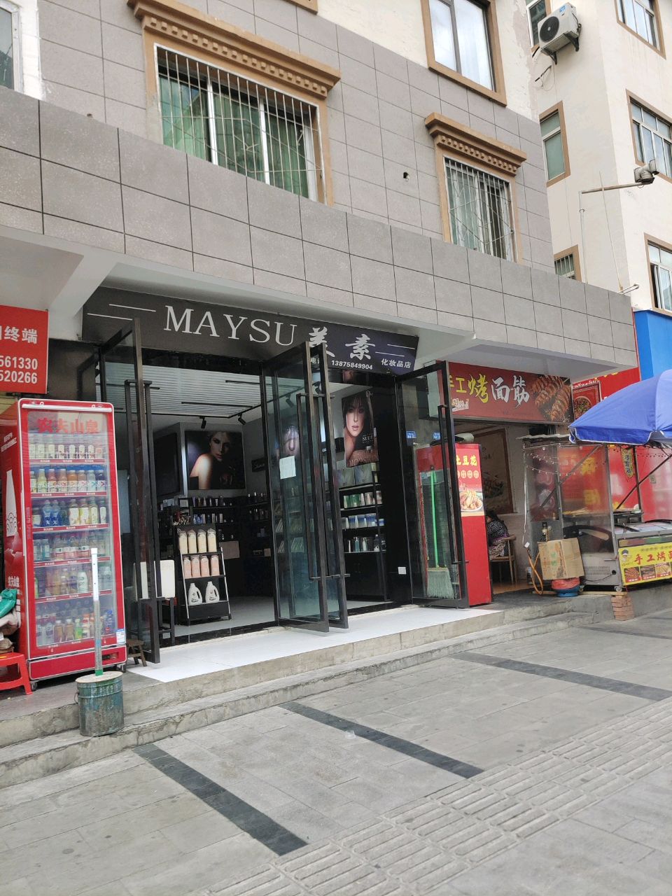 美素汇美容护肤化妆品专卖(理县店)