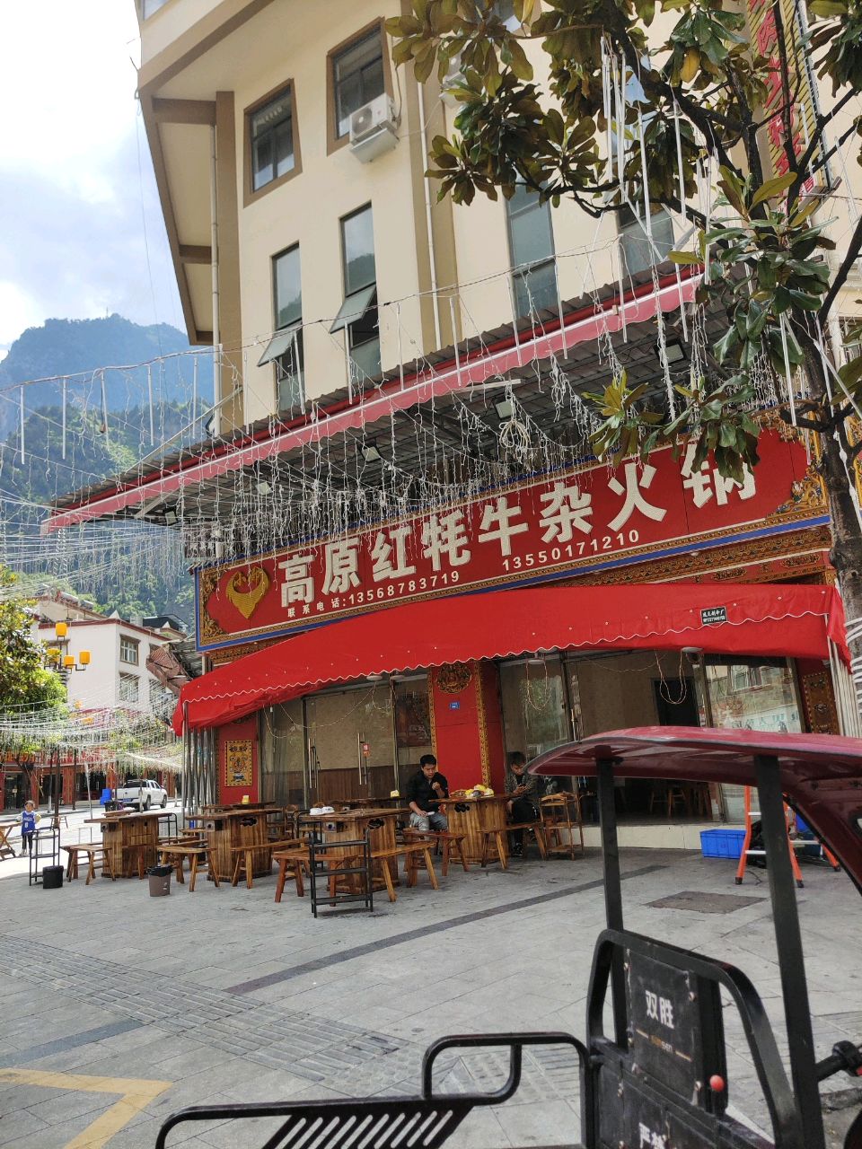 高原红松茸菌汤锅(一分店)