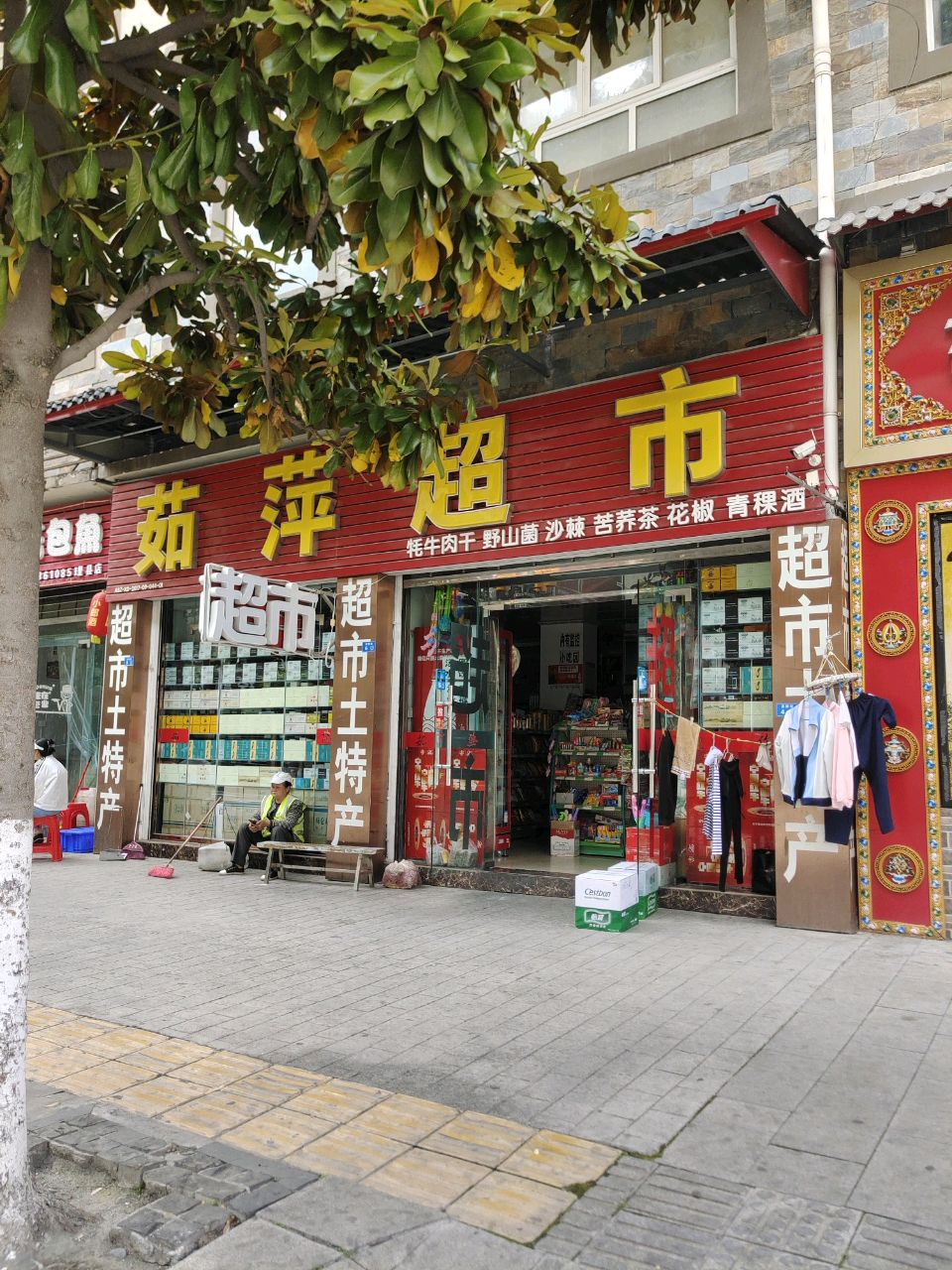 烈焰纸包鱼(西区花园店)