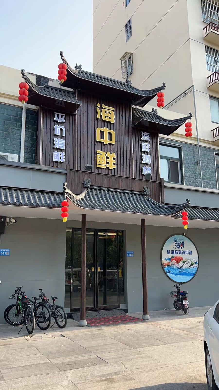 鲜弦中海鲩(梨都西路店)