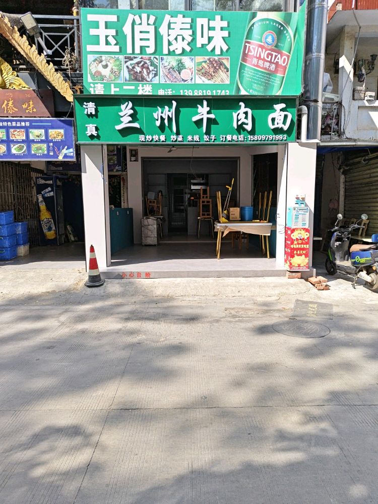 清真兰州牛肉拉面(曼听42号店)