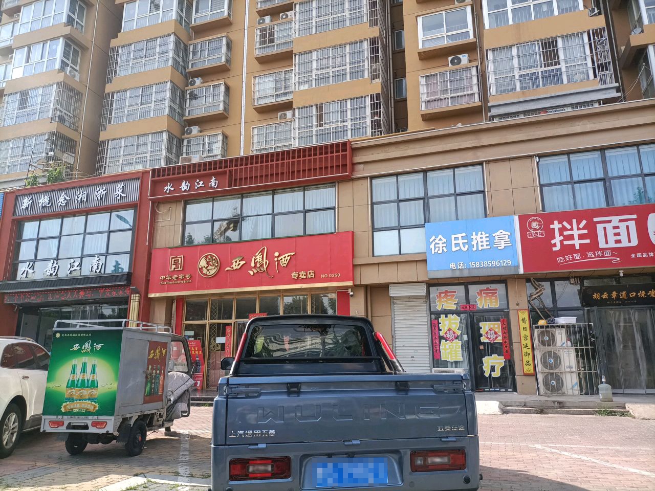 水韵江南(兰台嘉苑西组团店)