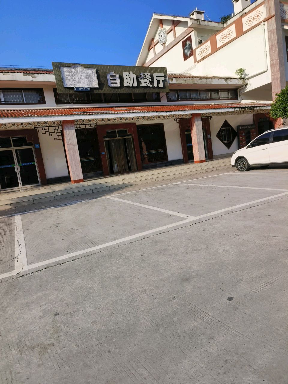 五湖食海自助餐厅