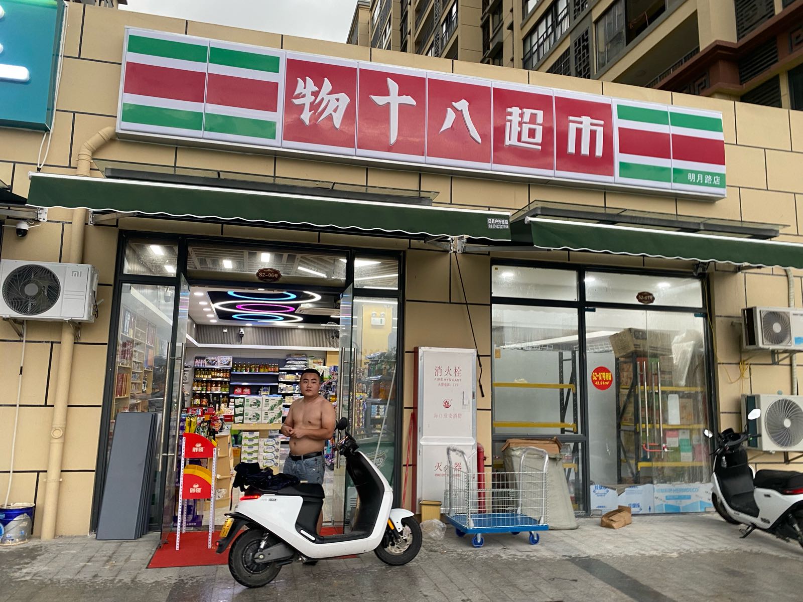 物十八超市(文黎安居房小区店)