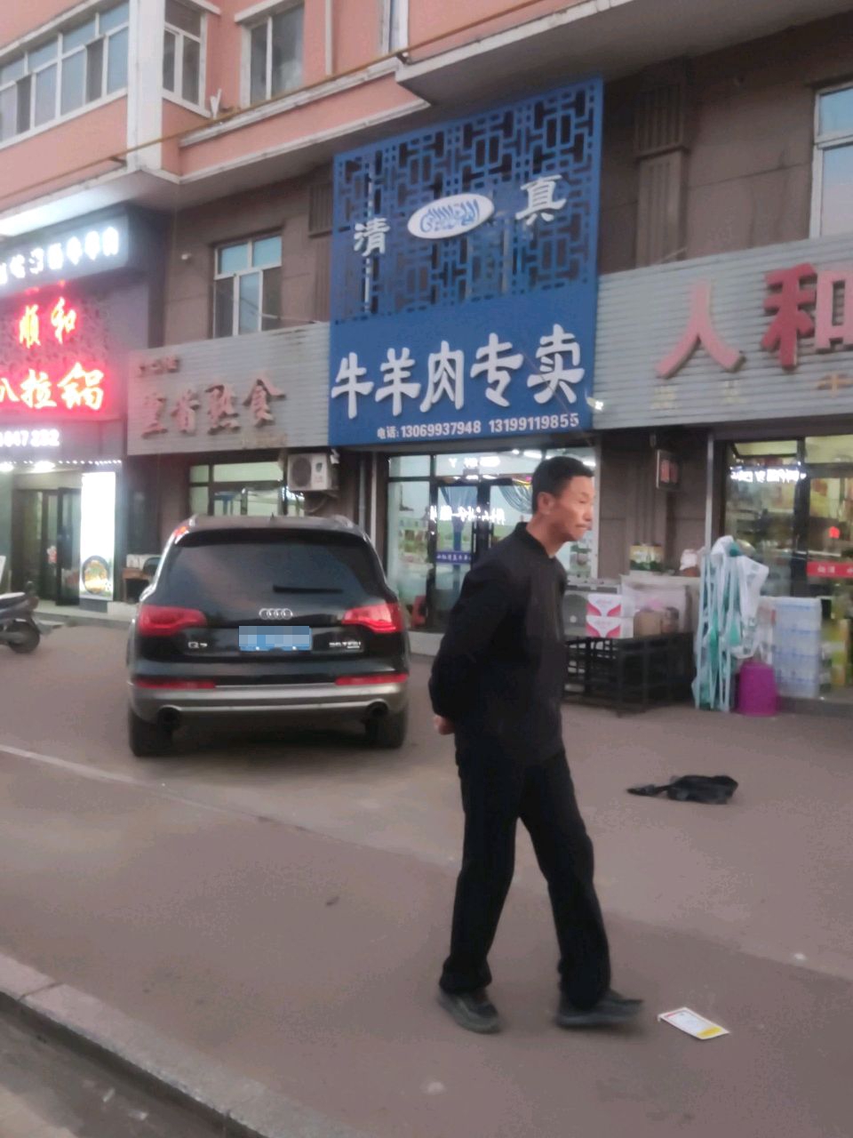 清真牛羊肉专卖