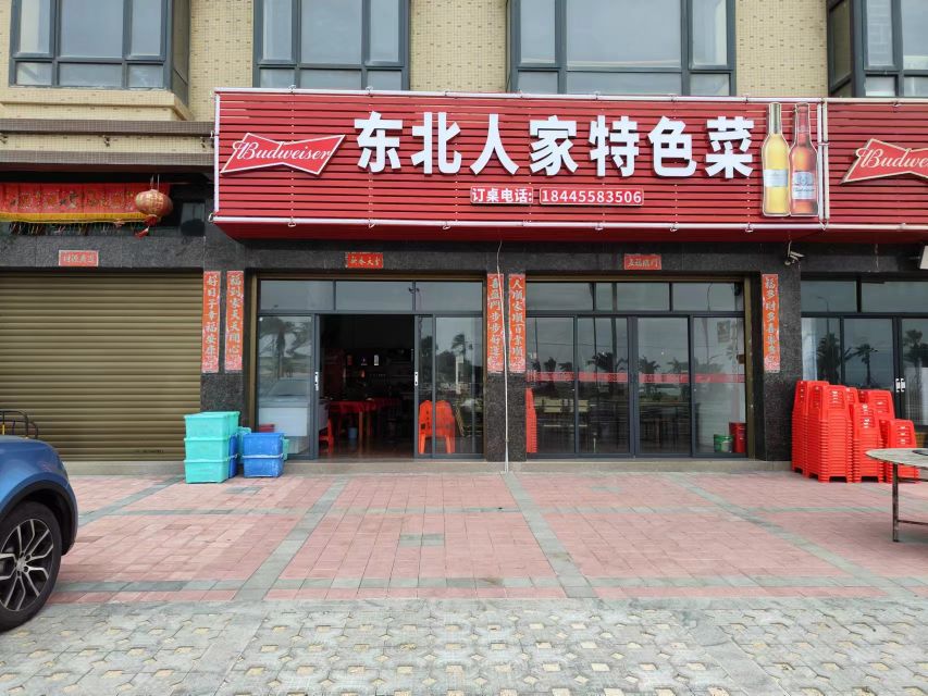 东北人家特色菜(红塔湾旅游公路辅路店)