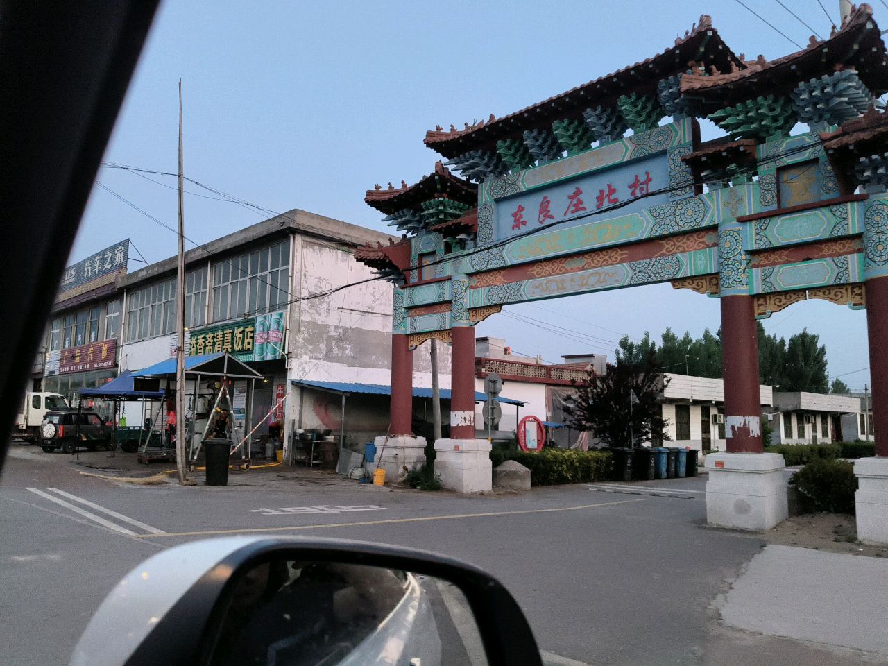 溢香斋清真饭店