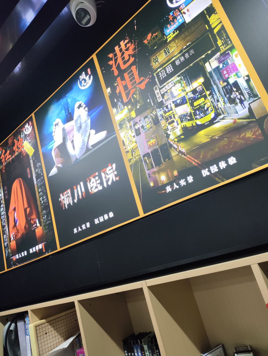 洞天星密室光影剧场(万达中心店)