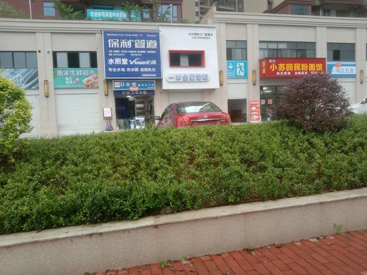 清真小苏回民粉面馆(五环·东方世家店)