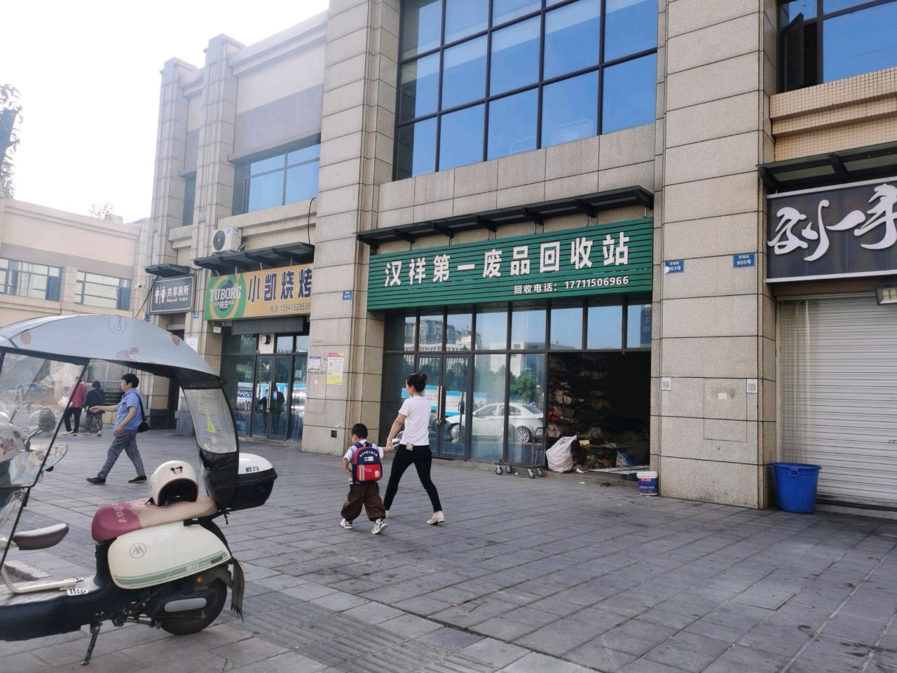 小凯烧烤(汉祥小区店)