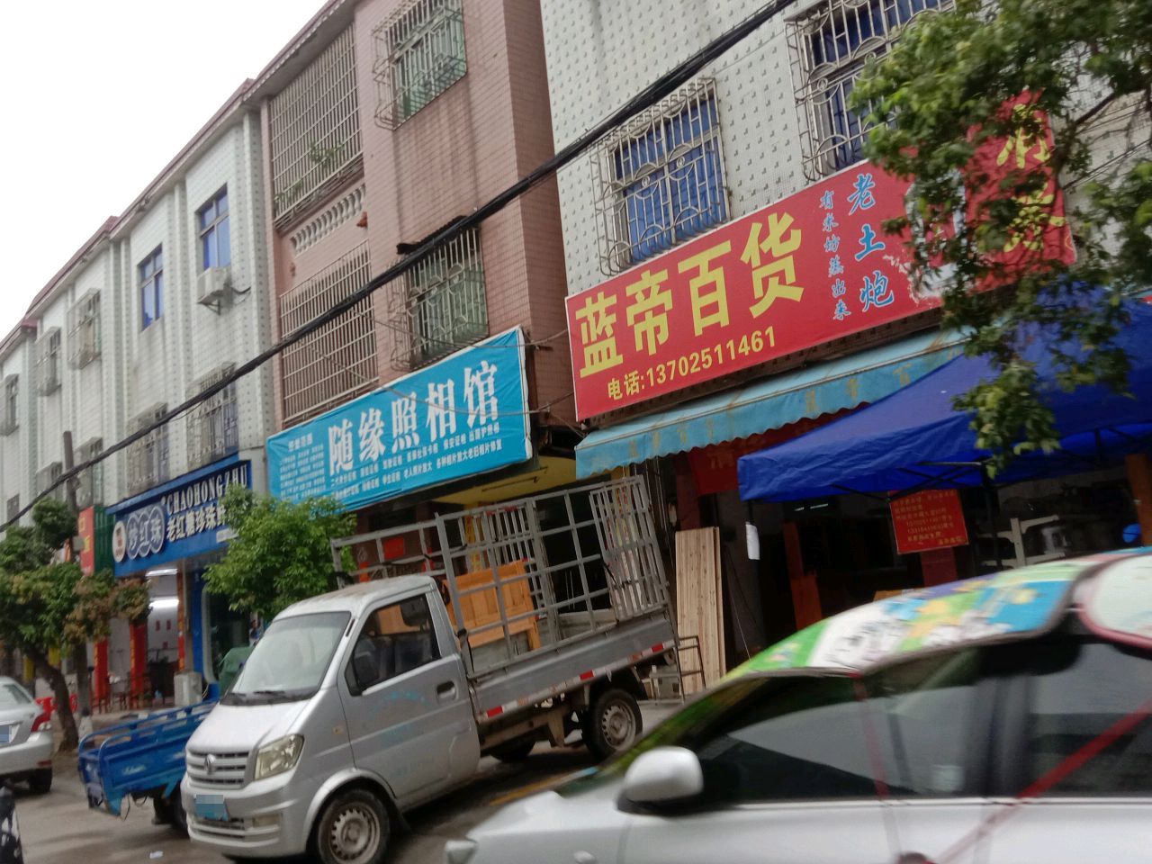 炒金珠(六沙大道店)