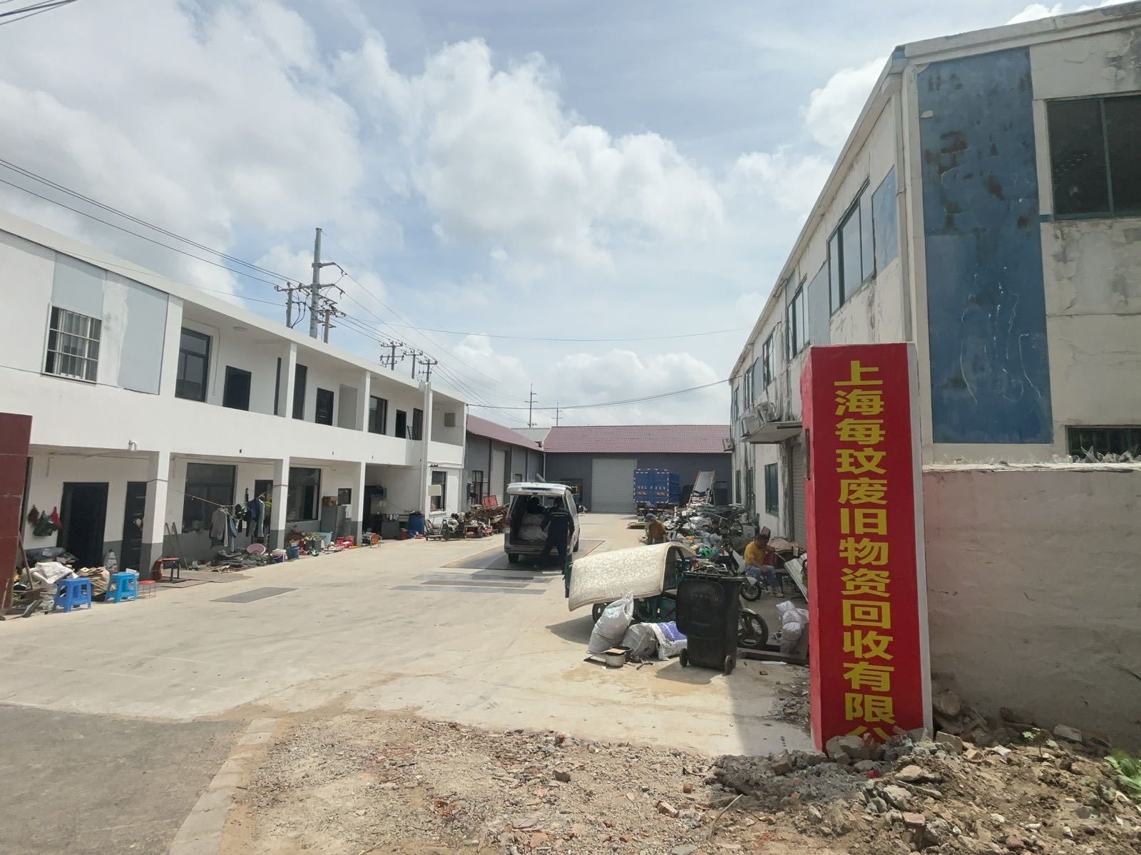 上海市每玟废旧物资回收有限公司