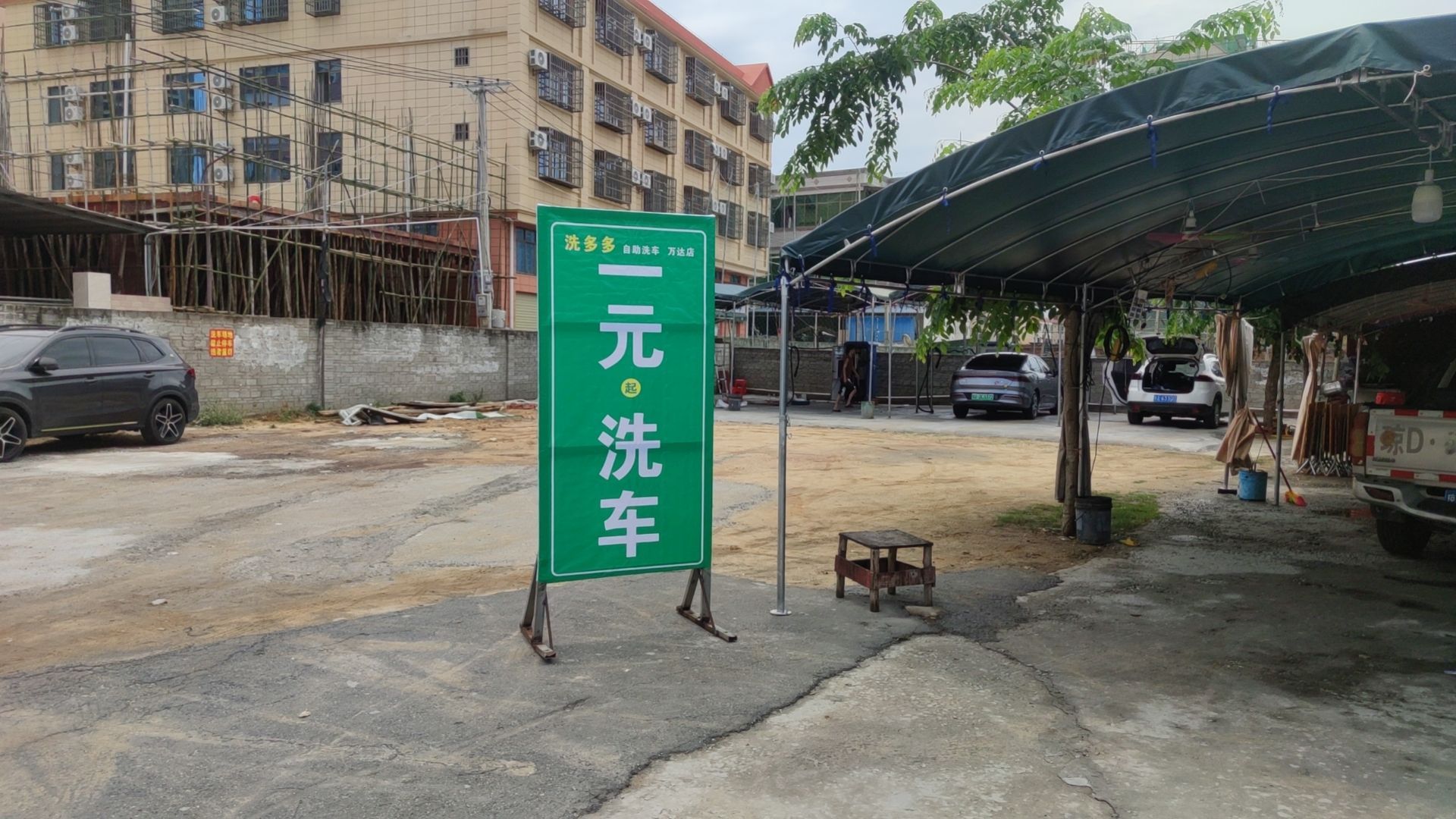 洗多多自助洗车(东方万达店)