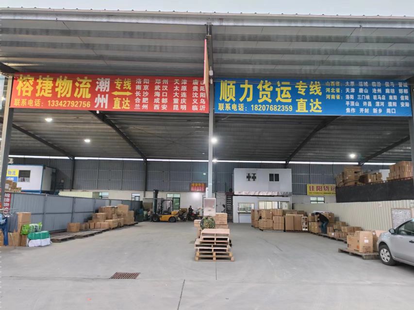 潮州市榕捷物流
