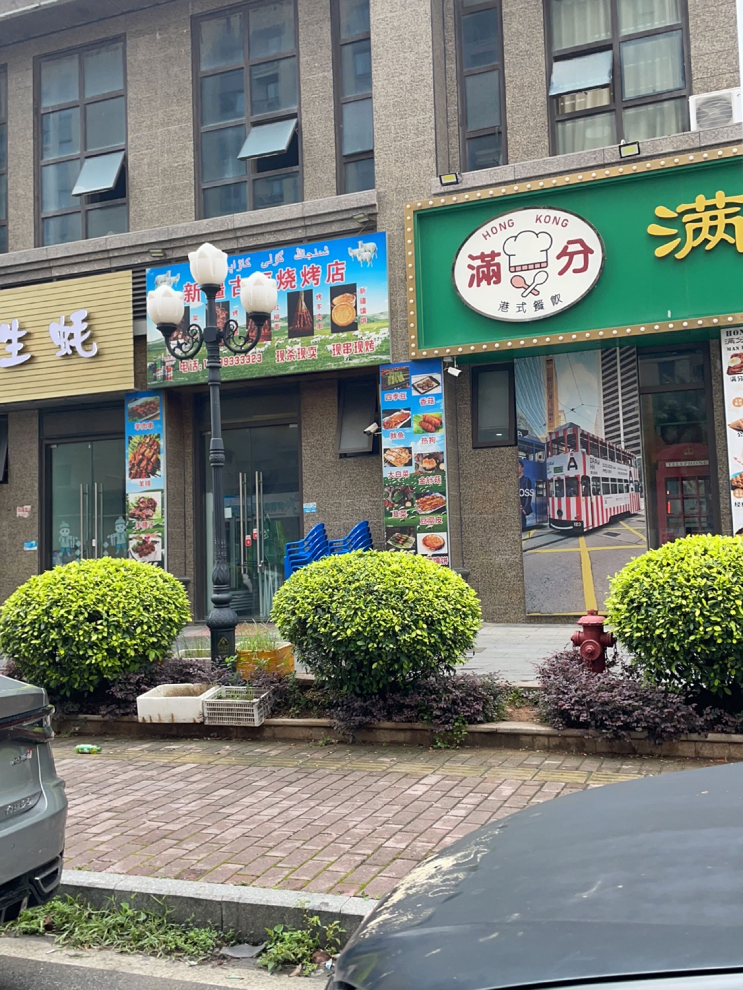 新疆古丽烧烤店(南浦大道店)