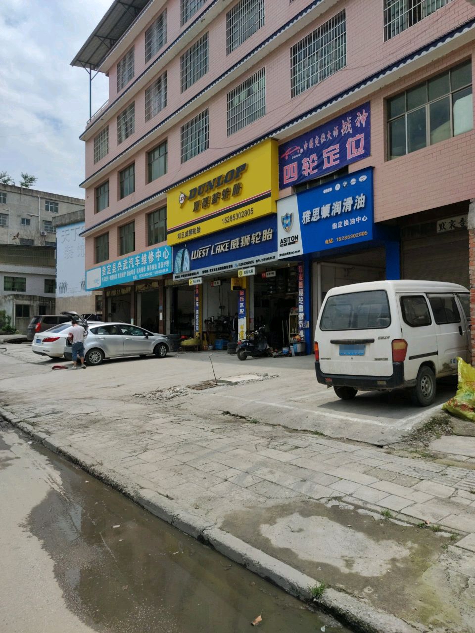 贵定县兴武汽车维修中心