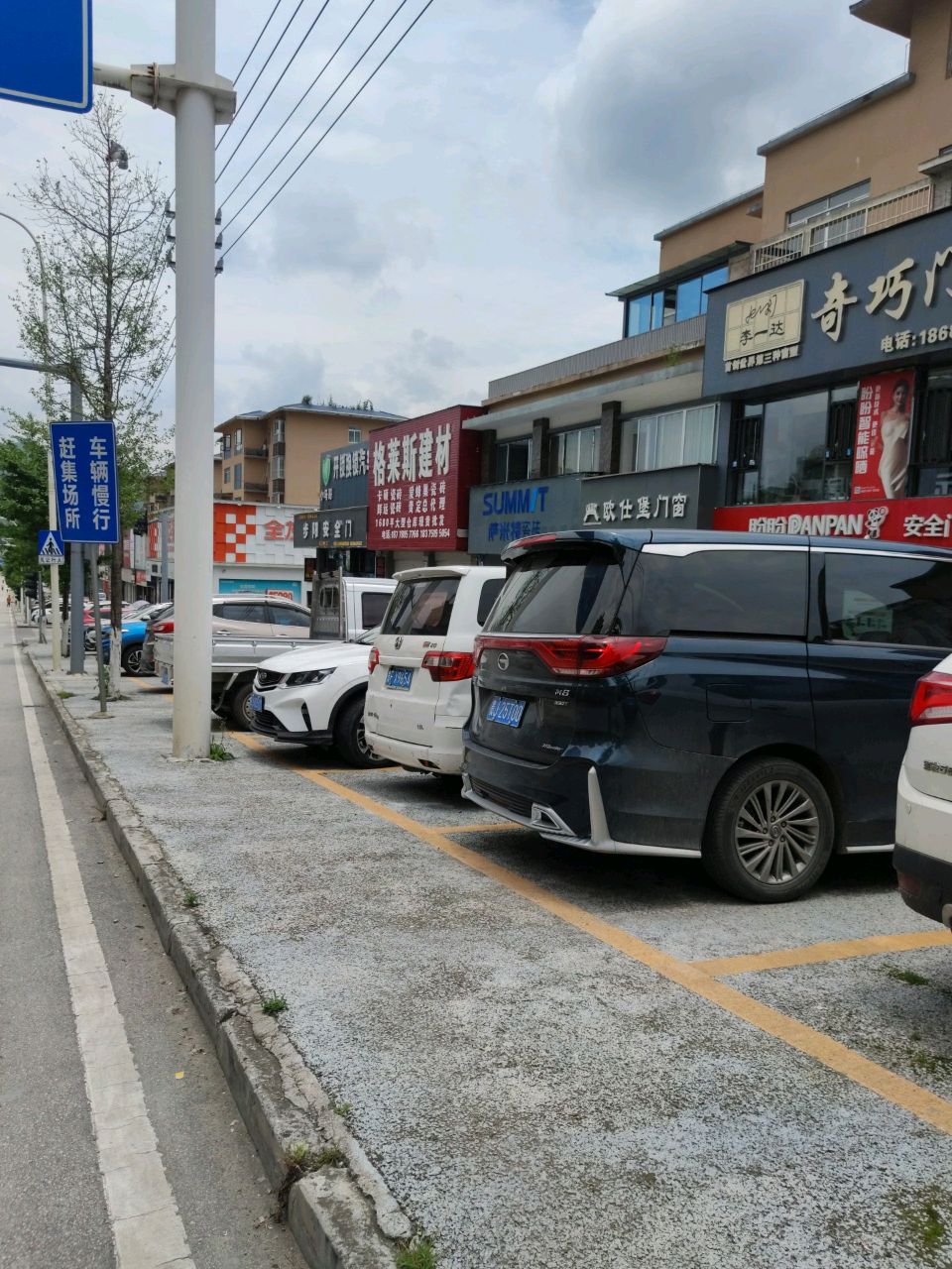 小马哥开锁换锁汽车钥匙