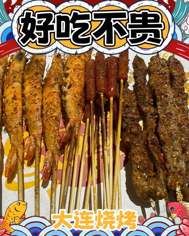 大嫚大连烧烤(嘉兴路店)