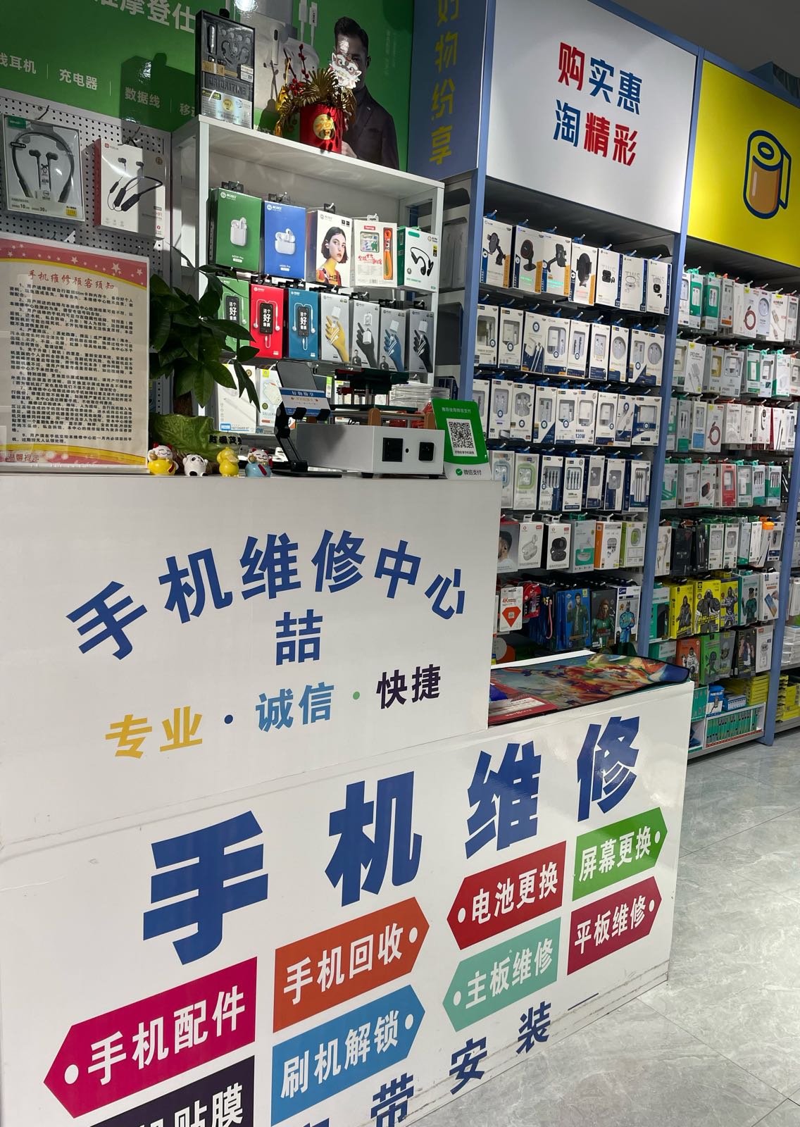 德信通讯3元店(吾悦店)