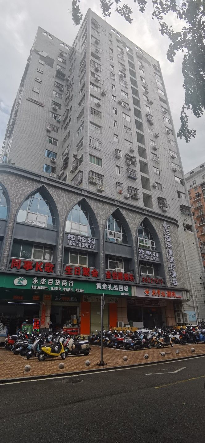 三亚华美医疗美容(天涯店)