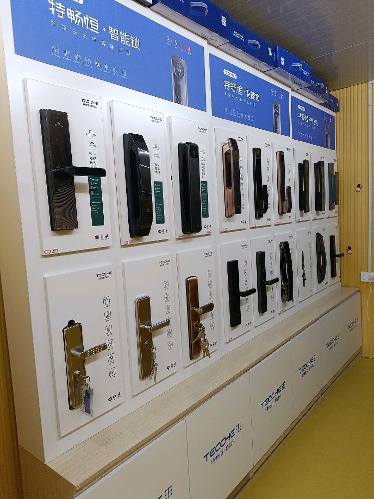 锁将军开锁(智能锁体验店)