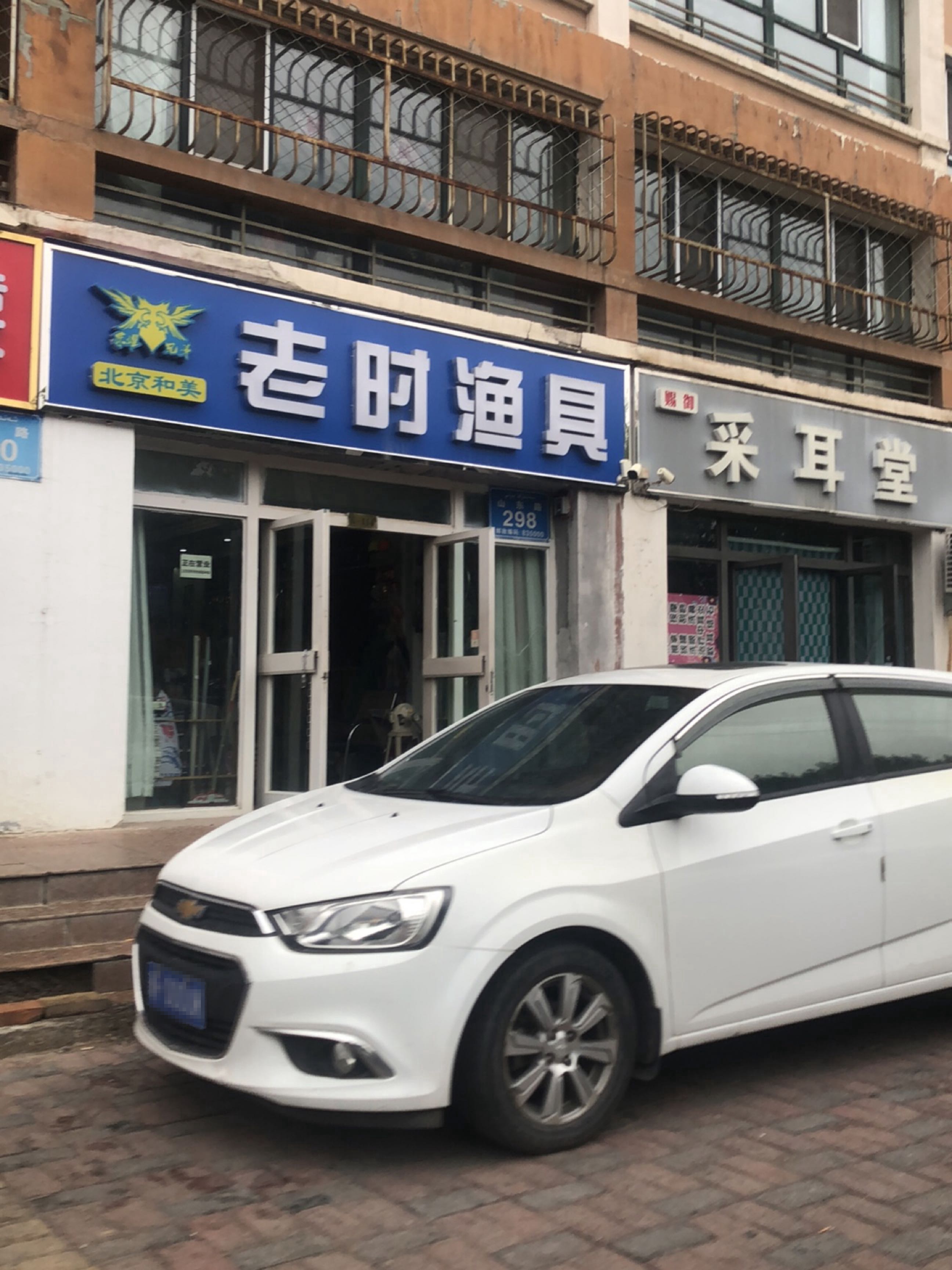 起老槌鹁时渔具