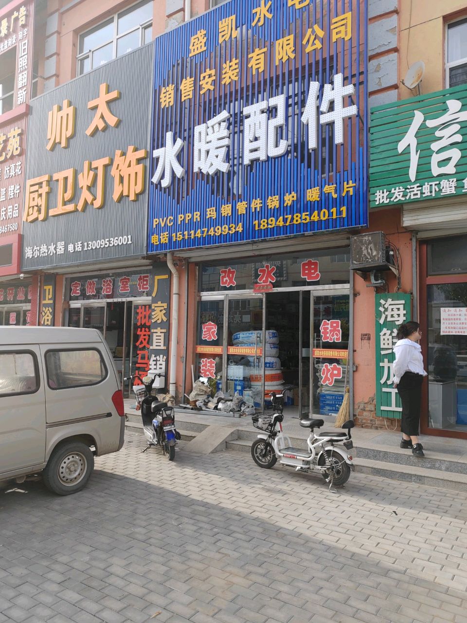 帅太厨卫灯饰