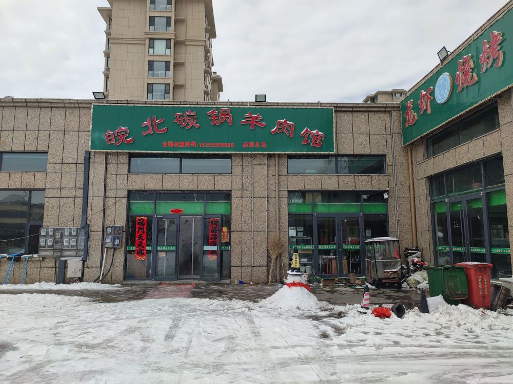 皖北正宗牛肉板面(桂花丽舍店)