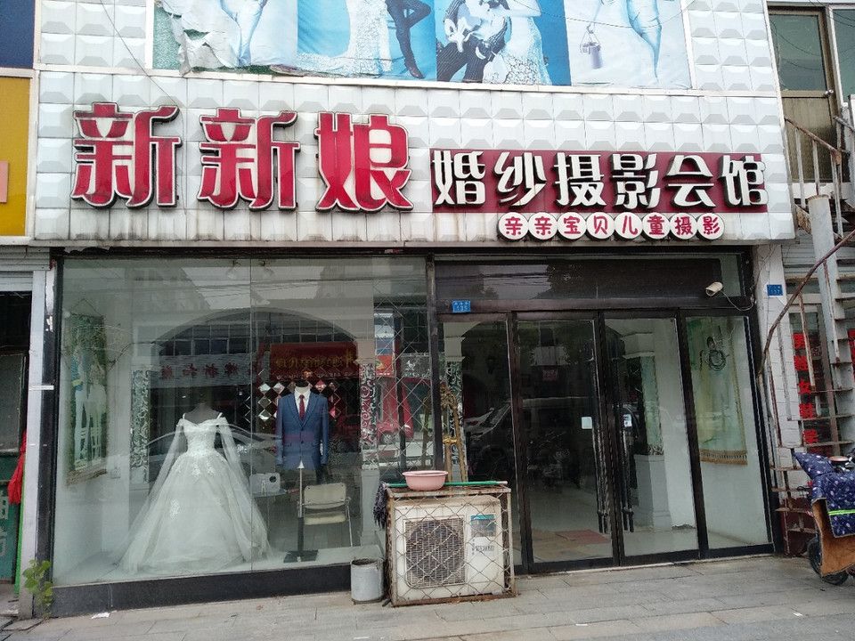 赛宠商嘉颖宠物店