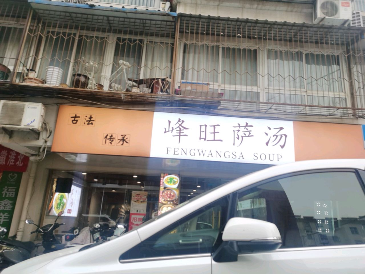 古法传承