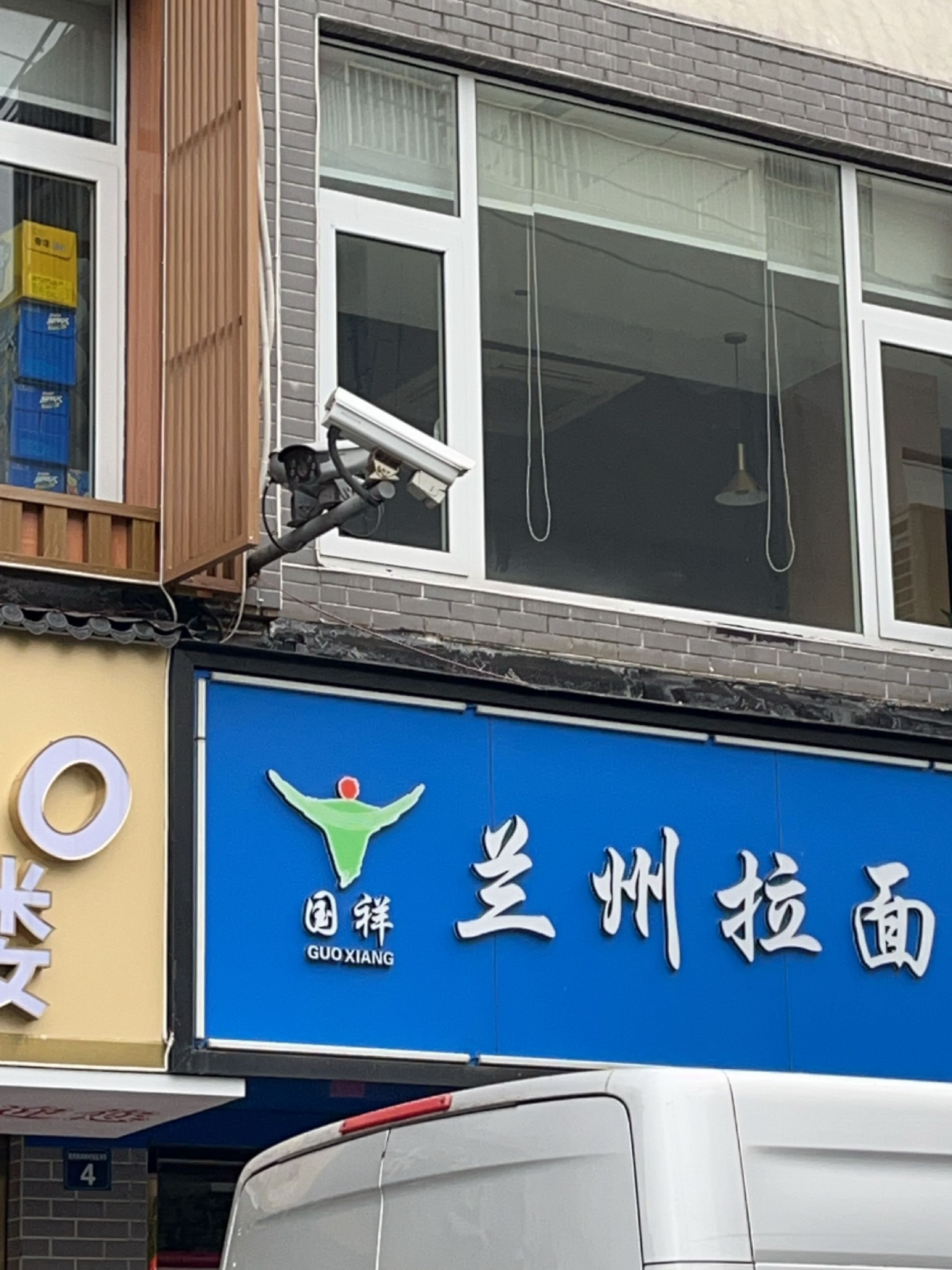 清真国祥兰州拉面(吟白路店)