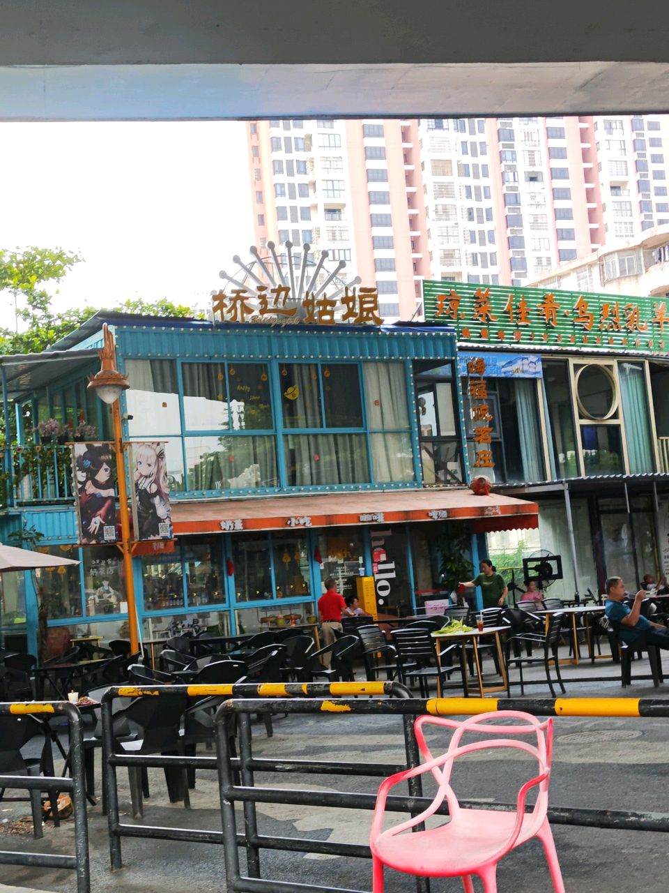 桥边姑娘(海秀中路店)