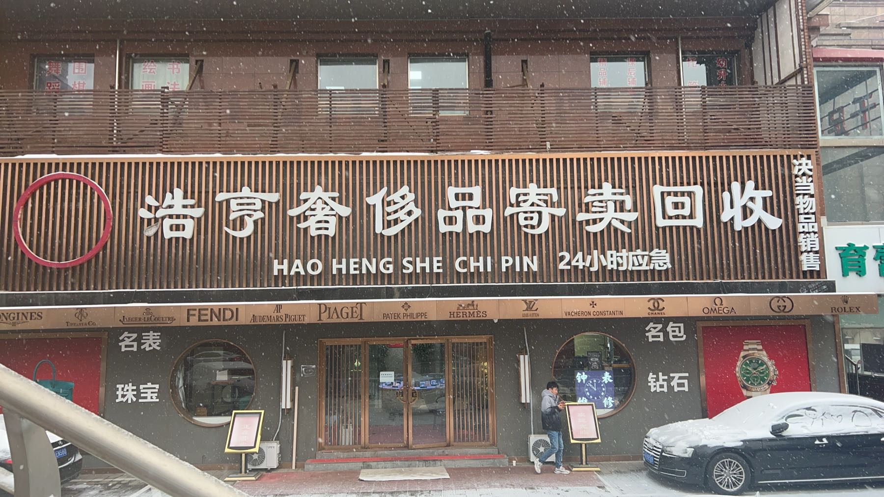 浩亨国际黄金金条价格变现公司