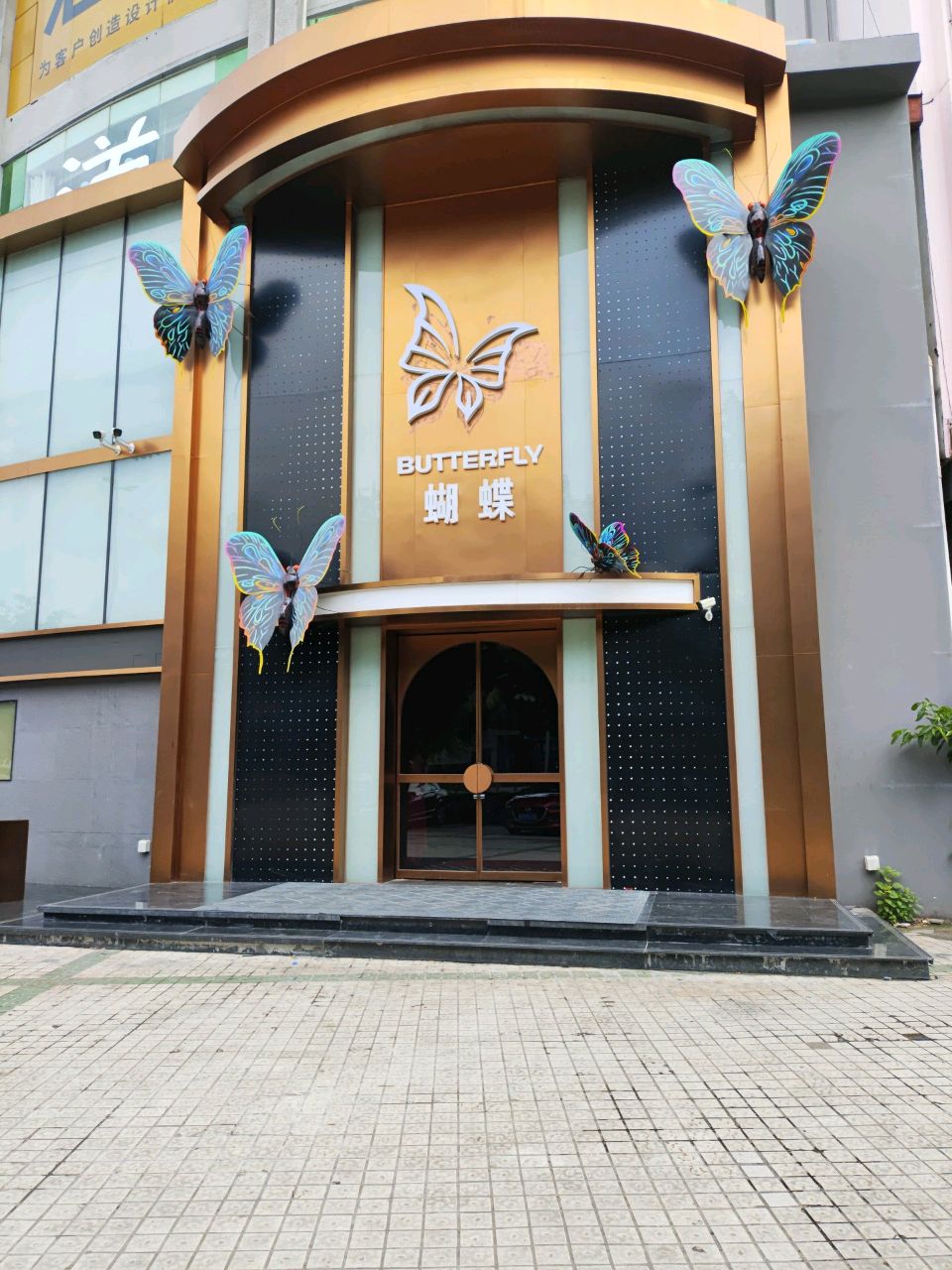 蝴蝶酒吧(海秀中路店)