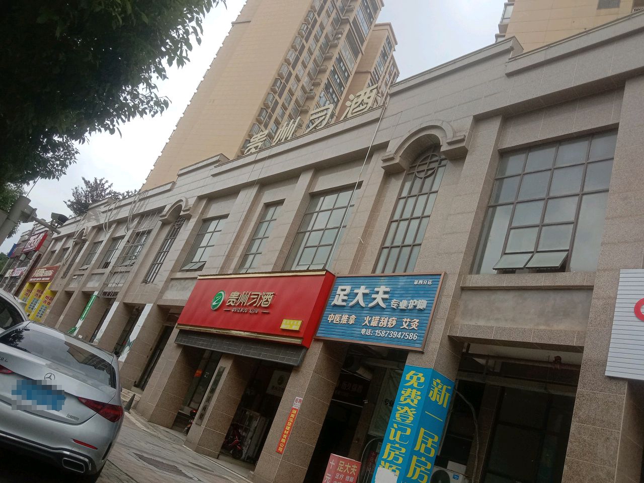 足大夫专业护脚
