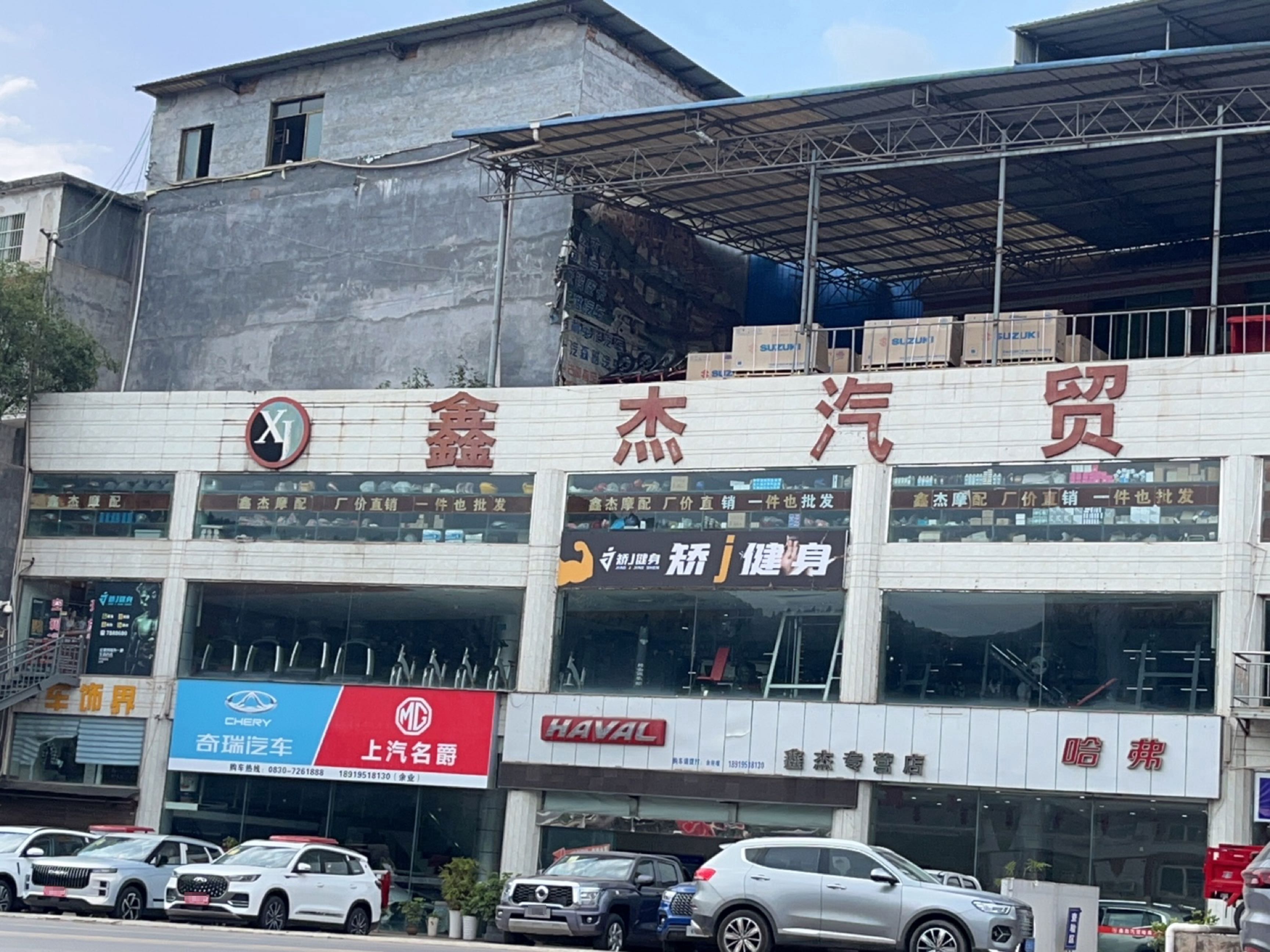 矫j健身