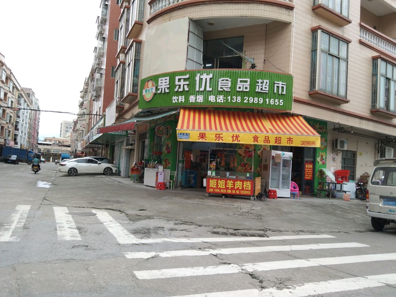 果乐优水果店