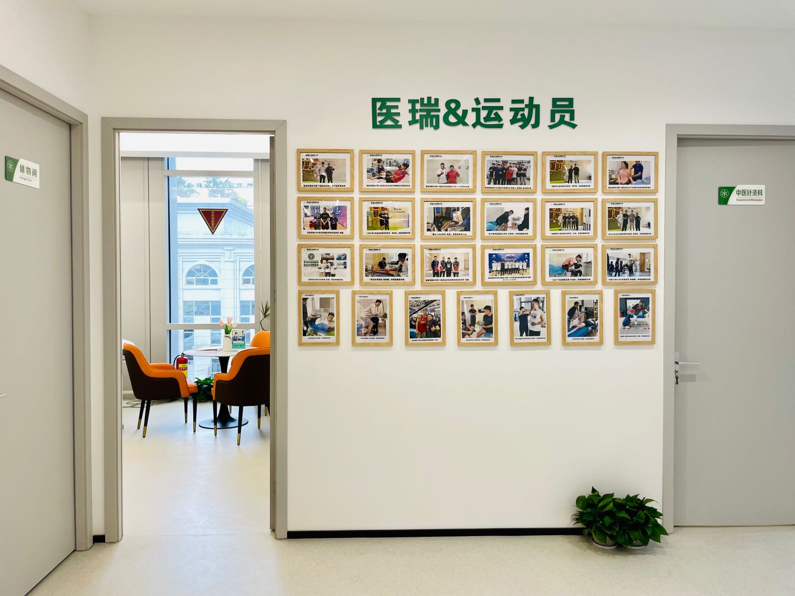 医瑞运动康复中心(莲坂店)