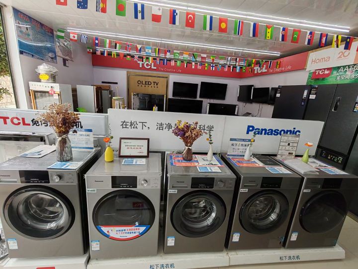 诚信家电(叶枝联盟店)