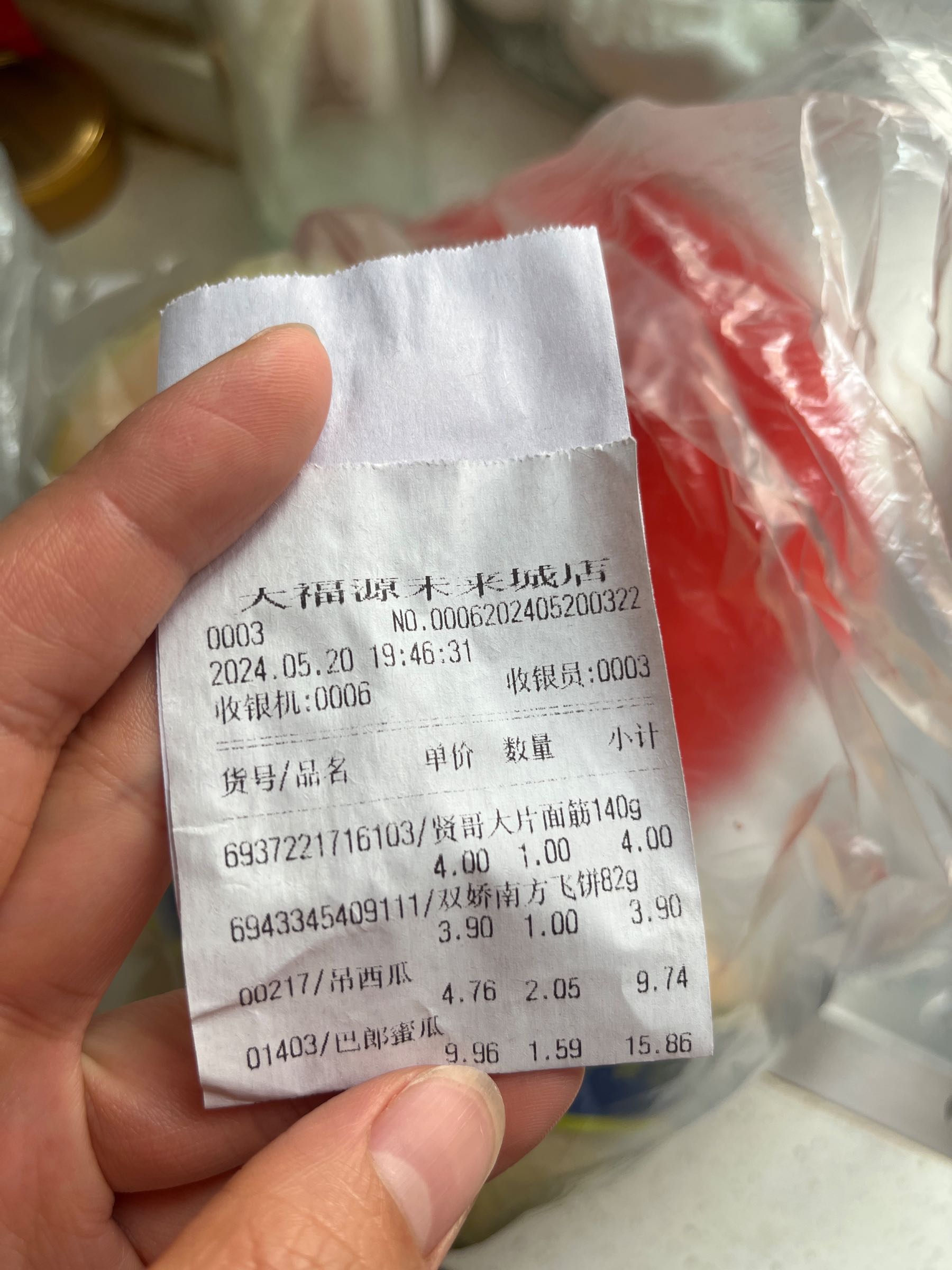 大福源购物广场(永尚未来城店)
