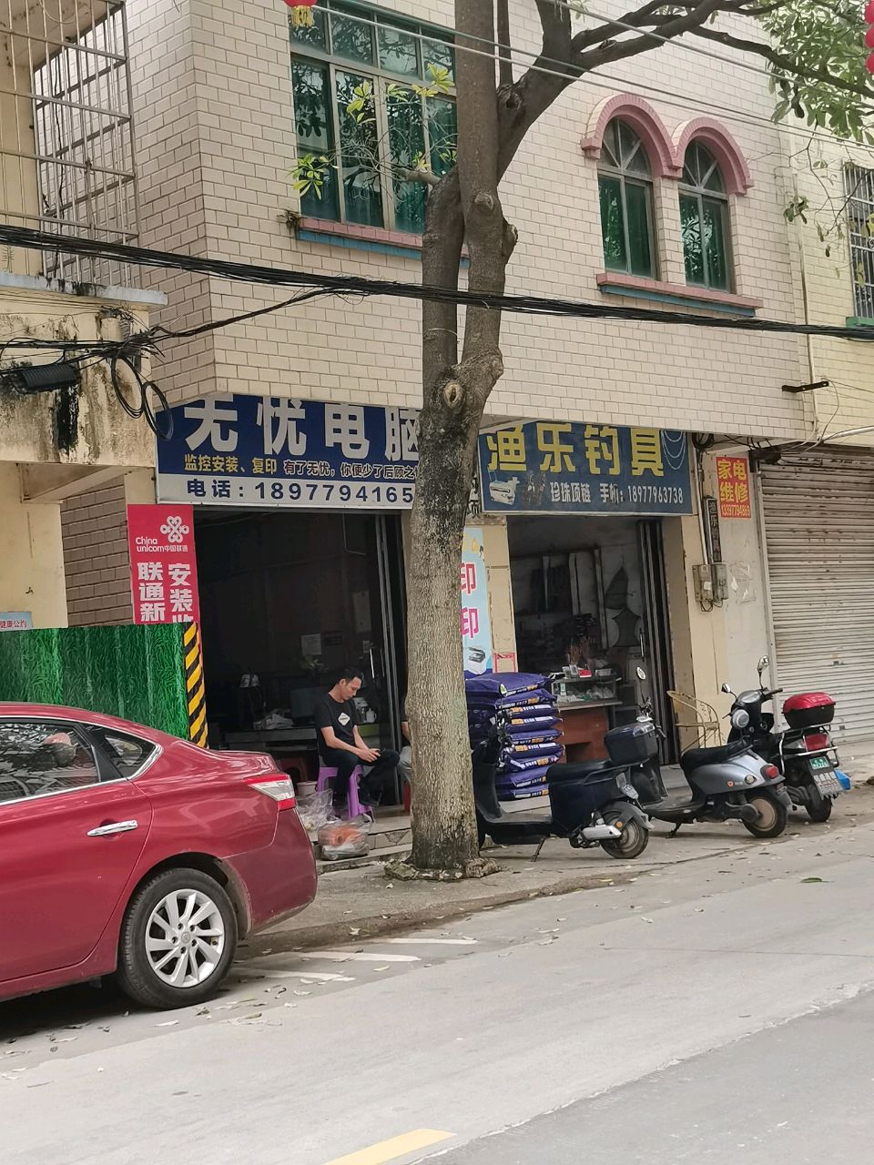 渔乐钓具(还珠路店)