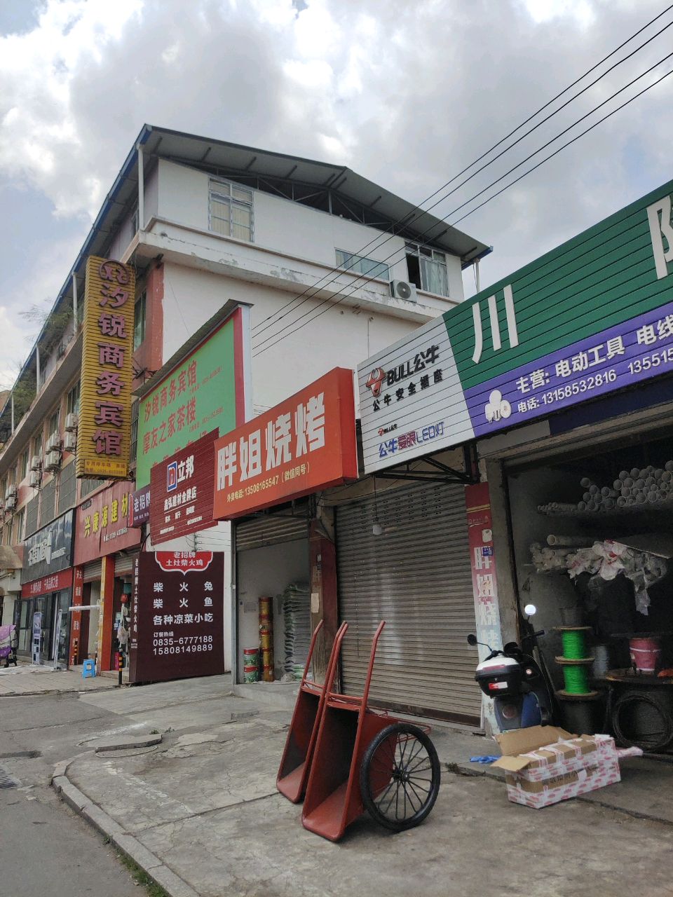 胖姐烧烤(先锋路店)