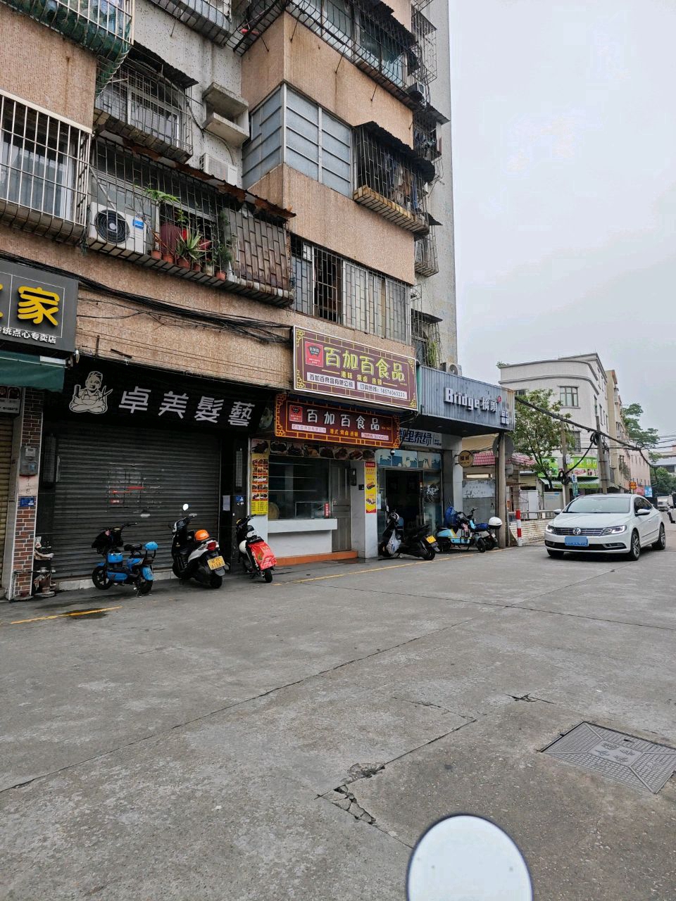 桥头茶(奶茶店)