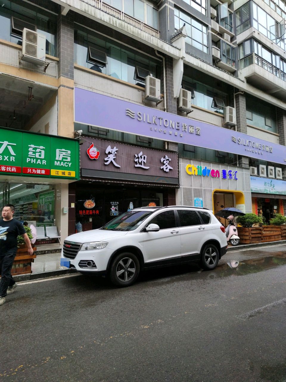 笑迎客牛肉肥肠(江城大厦店)