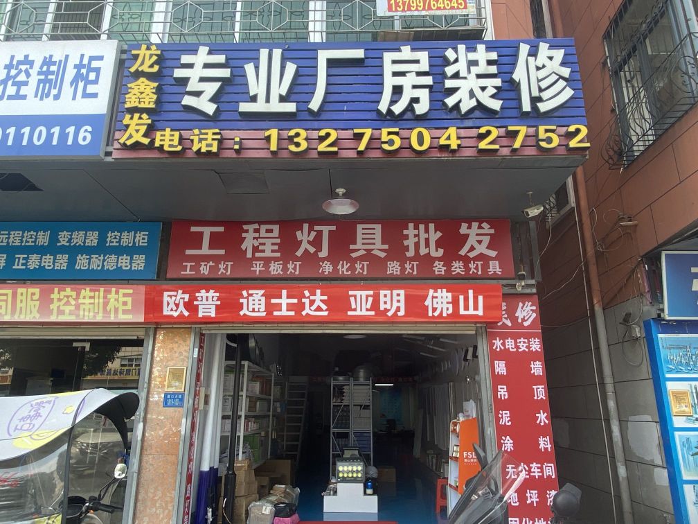 工程照明灯具批发