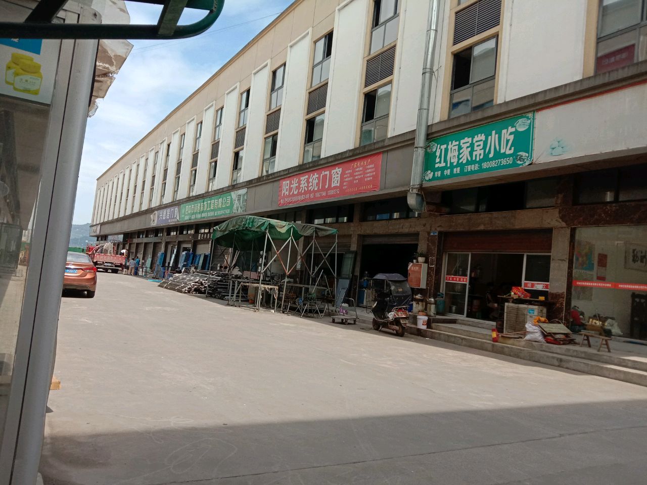 红梅家常小吃(巴中五金机电综合市场店)