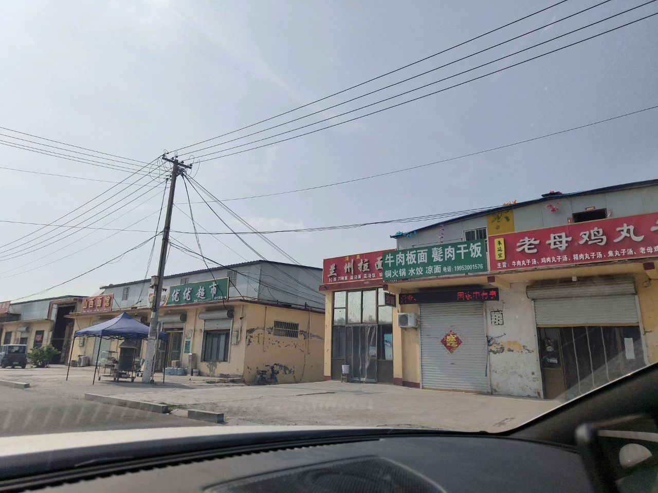 清真兰州拉面牛肉面